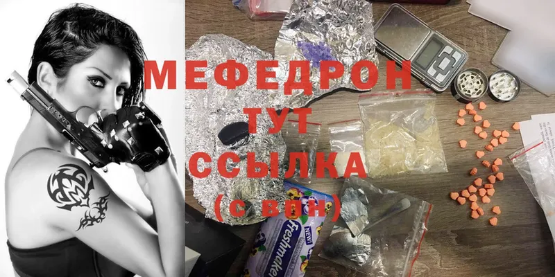 Мефедрон mephedrone  как найти наркотики  Билибино 